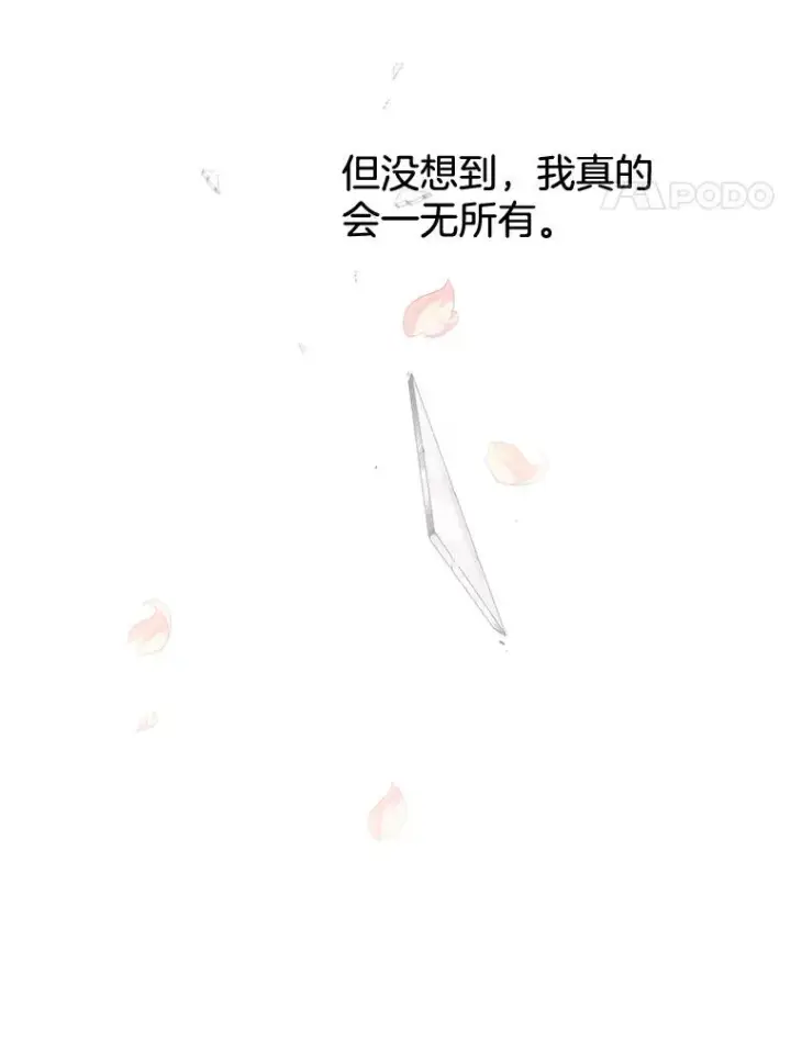 漫画《为了帮助你理解》38.一无所有第130张图