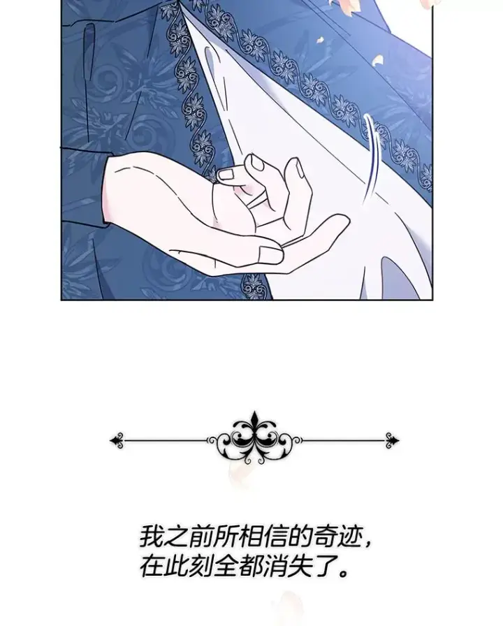漫画《为了帮助你理解》38.一无所有第132张图