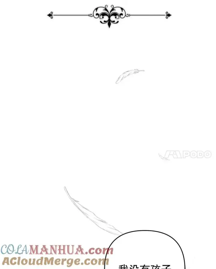 漫画《为了帮助你理解》38.一无所有第133张图