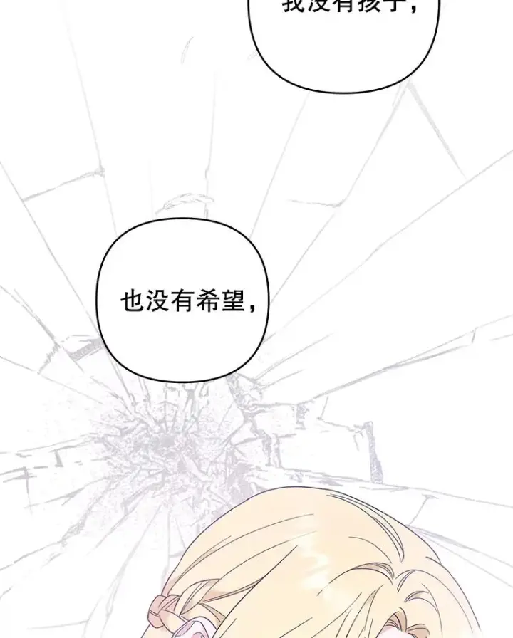 漫画《为了帮助你理解》38.一无所有第134张图