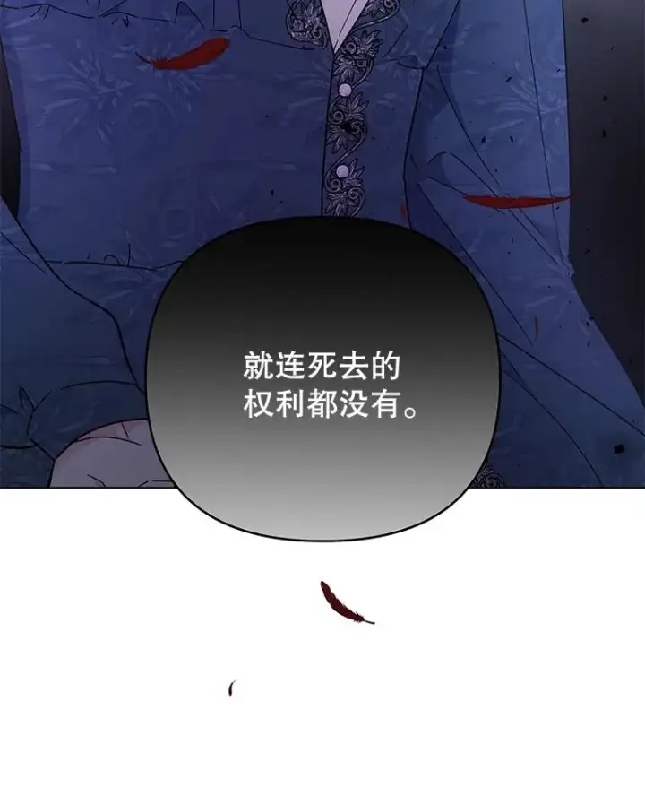 漫画《为了帮助你理解》38.一无所有第136张图