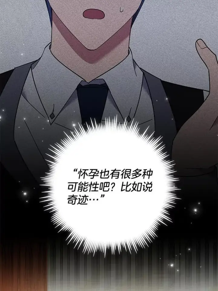 漫画《为了帮助你理解》38.一无所有第15张图