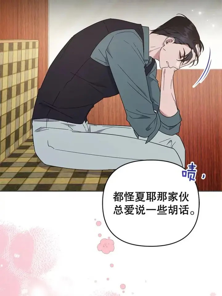 漫画《为了帮助你理解》38.一无所有第16张图