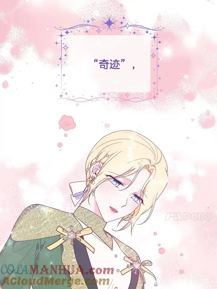 漫画《为了帮助你理解》38.一无所有第17张图