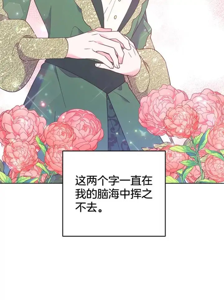 漫画《为了帮助你理解》38.一无所有第18张图