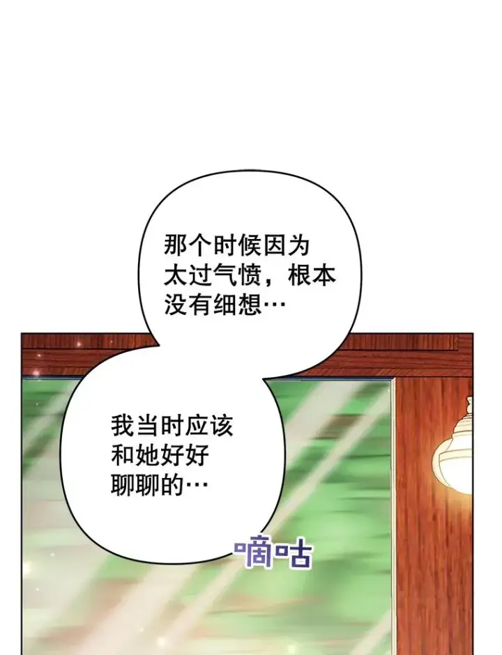 漫画《为了帮助你理解》38.一无所有第19张图