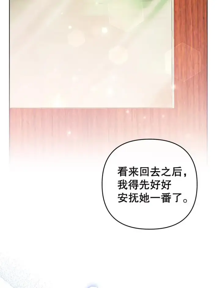 漫画《为了帮助你理解》38.一无所有第20张图