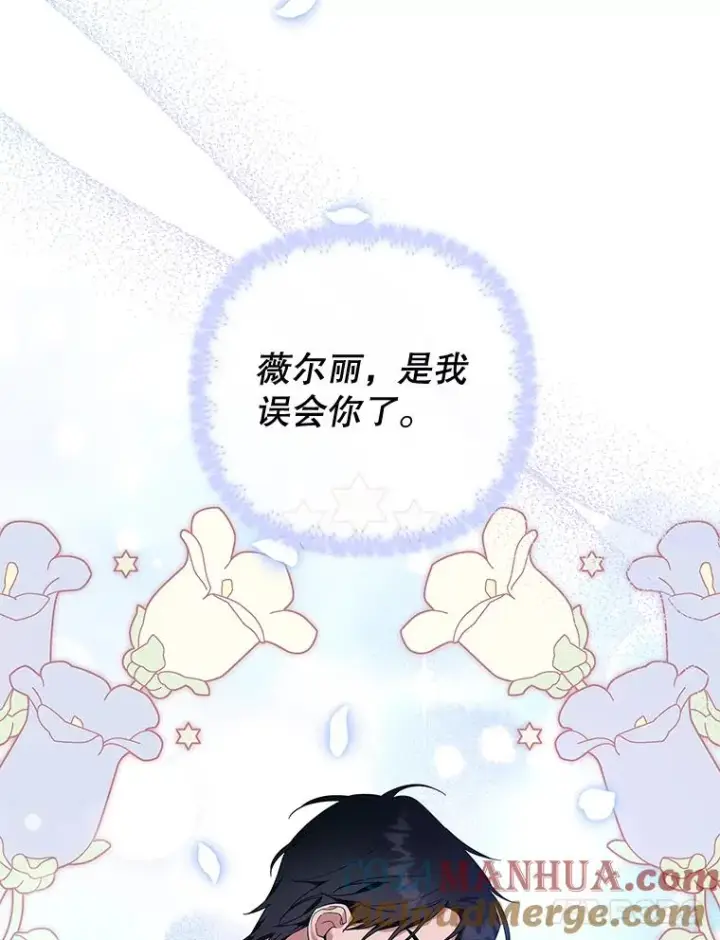 漫画《为了帮助你理解》38.一无所有第21张图
