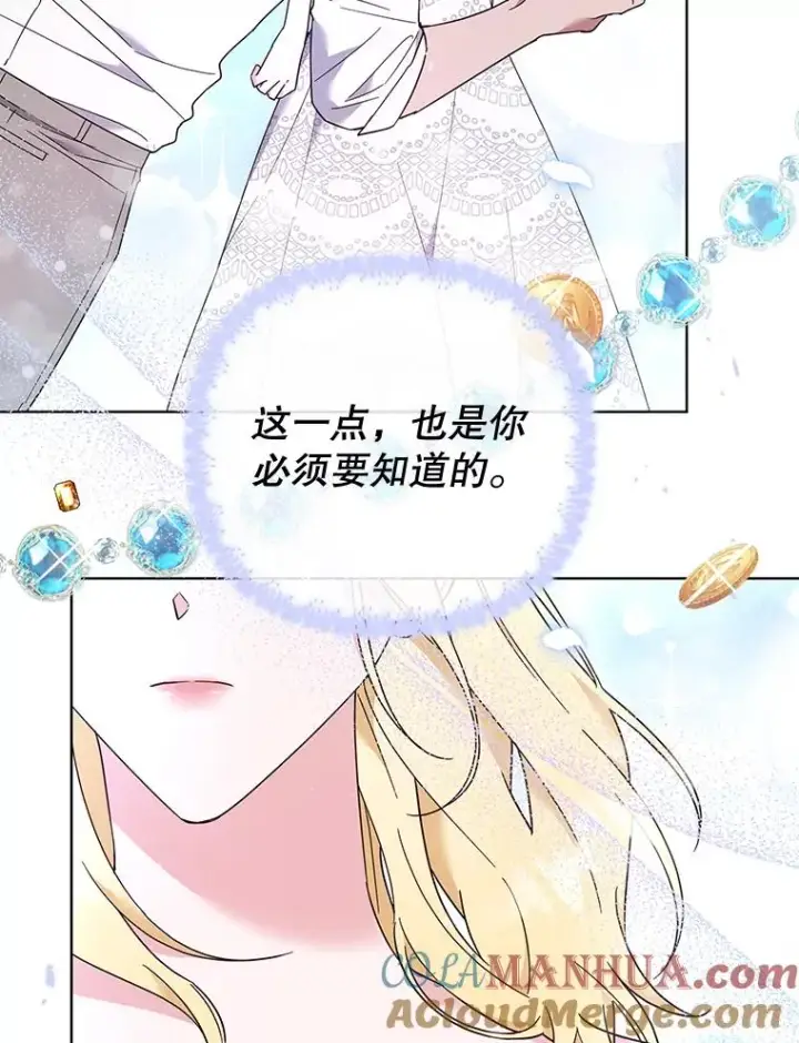 漫画《为了帮助你理解》38.一无所有第25张图