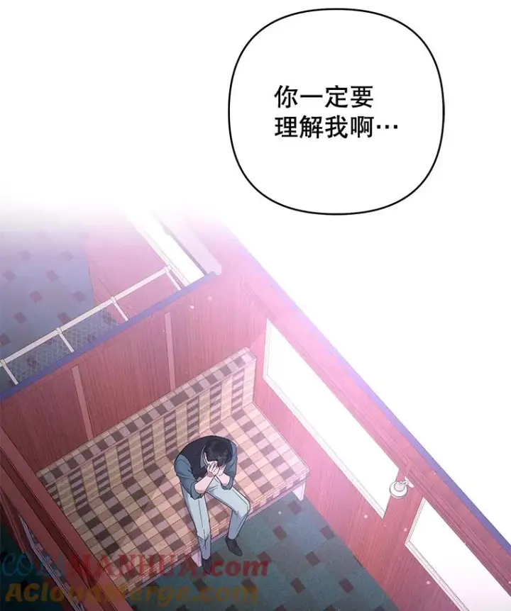 漫画《为了帮助你理解》38.一无所有第33张图