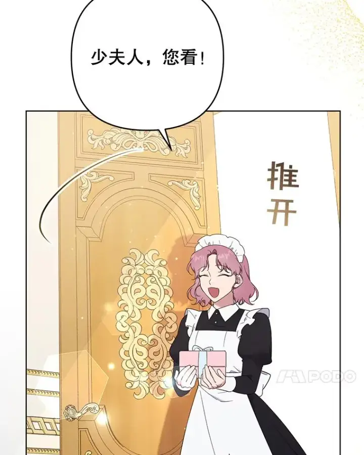 漫画《为了帮助你理解》38.一无所有第38张图