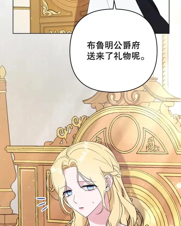 漫画《为了帮助你理解》38.一无所有第39张图