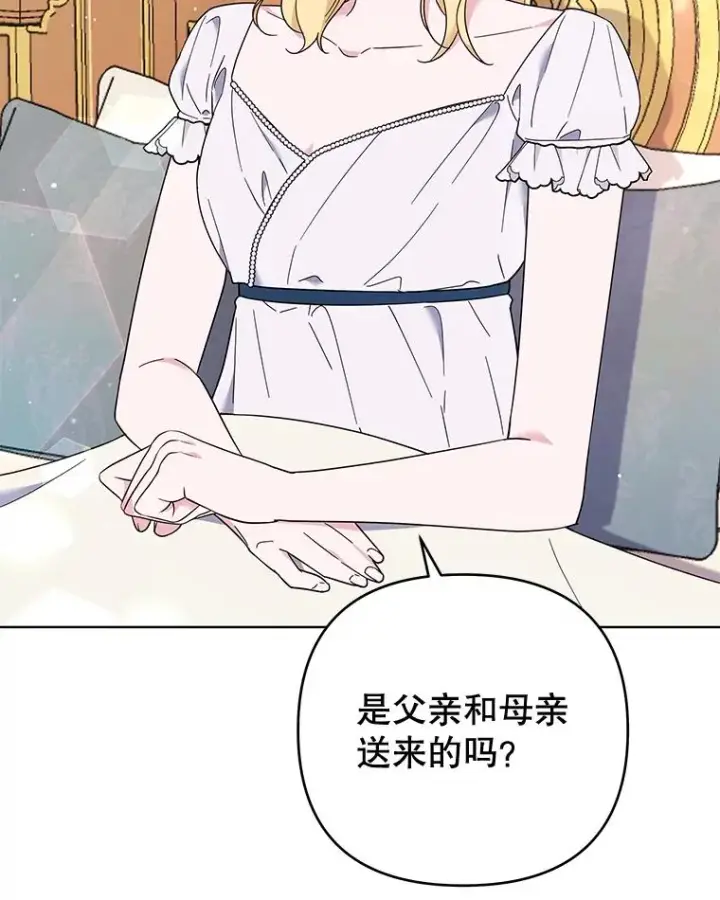漫画《为了帮助你理解》38.一无所有第40张图