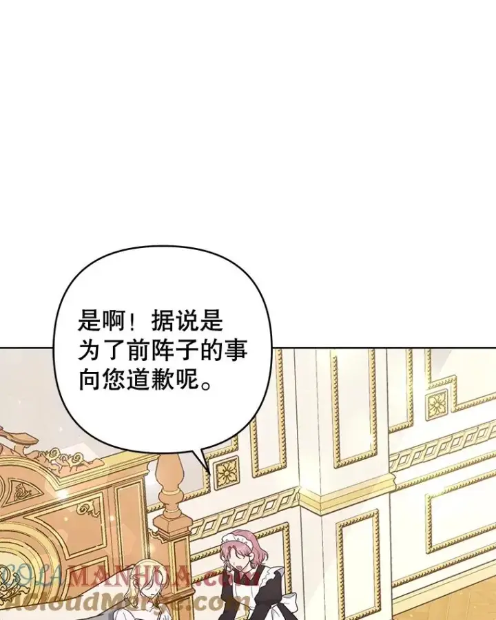 漫画《为了帮助你理解》38.一无所有第41张图