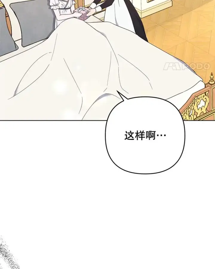 漫画《为了帮助你理解》38.一无所有第42张图