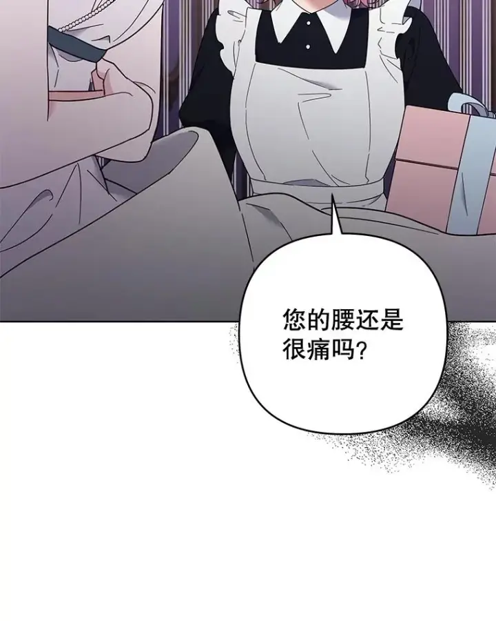 漫画《为了帮助你理解》38.一无所有第44张图