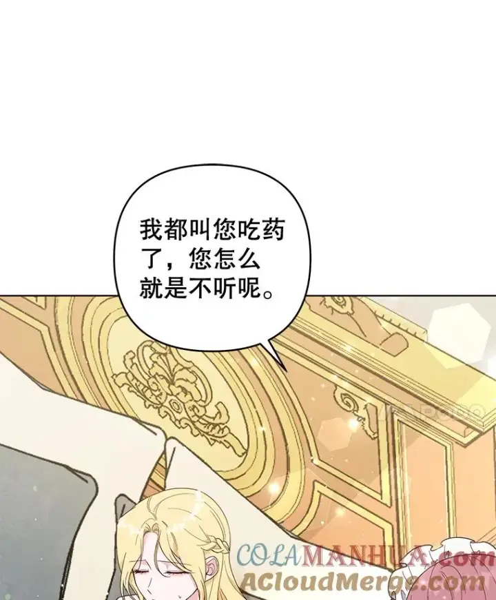 漫画《为了帮助你理解》38.一无所有第45张图