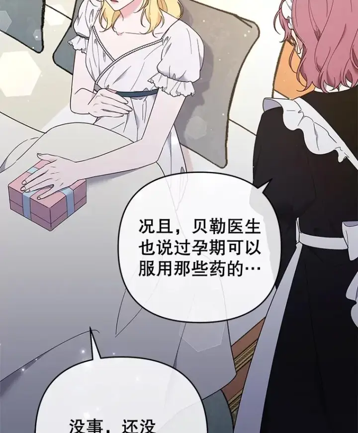 漫画《为了帮助你理解》38.一无所有第46张图