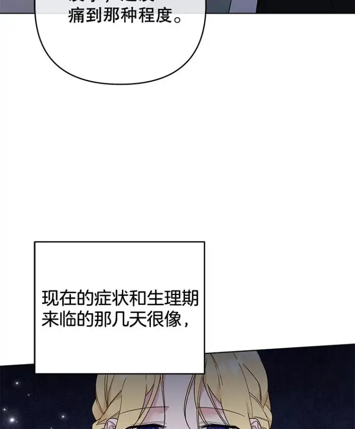 漫画《为了帮助你理解》38.一无所有第47张图