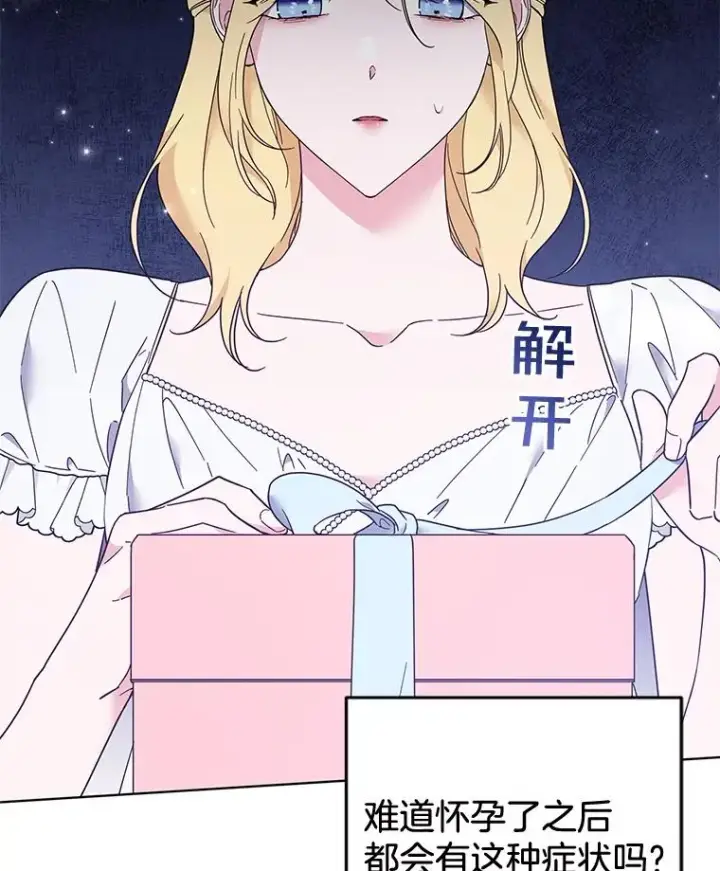 漫画《为了帮助你理解》38.一无所有第48张图