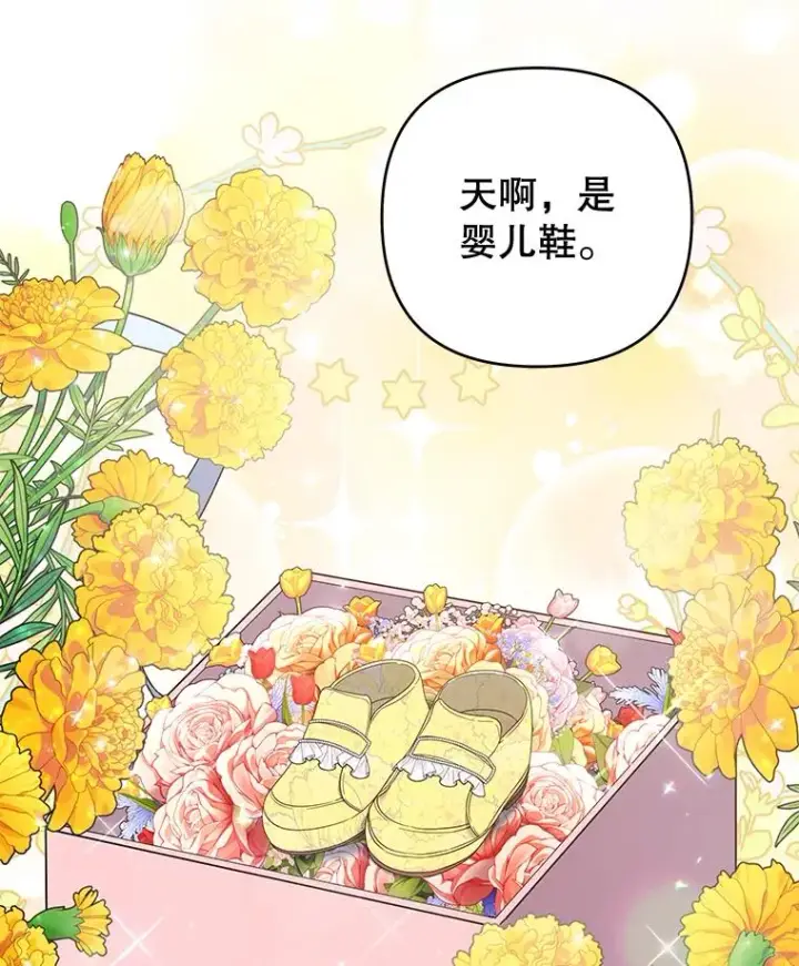 漫画《为了帮助你理解》38.一无所有第51张图
