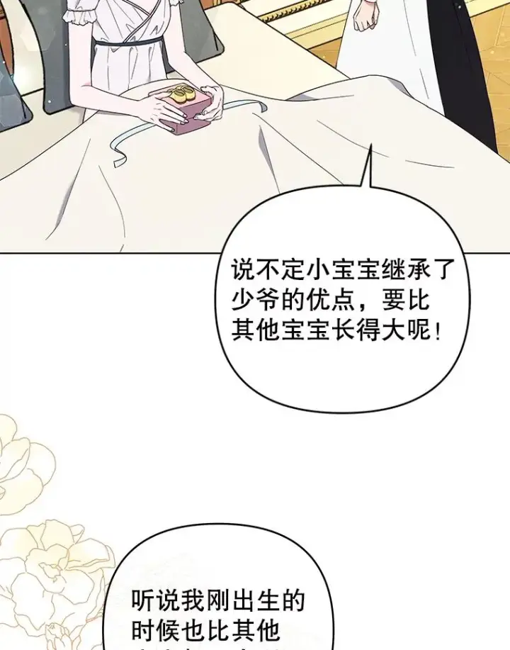 漫画《为了帮助你理解》38.一无所有第54张图