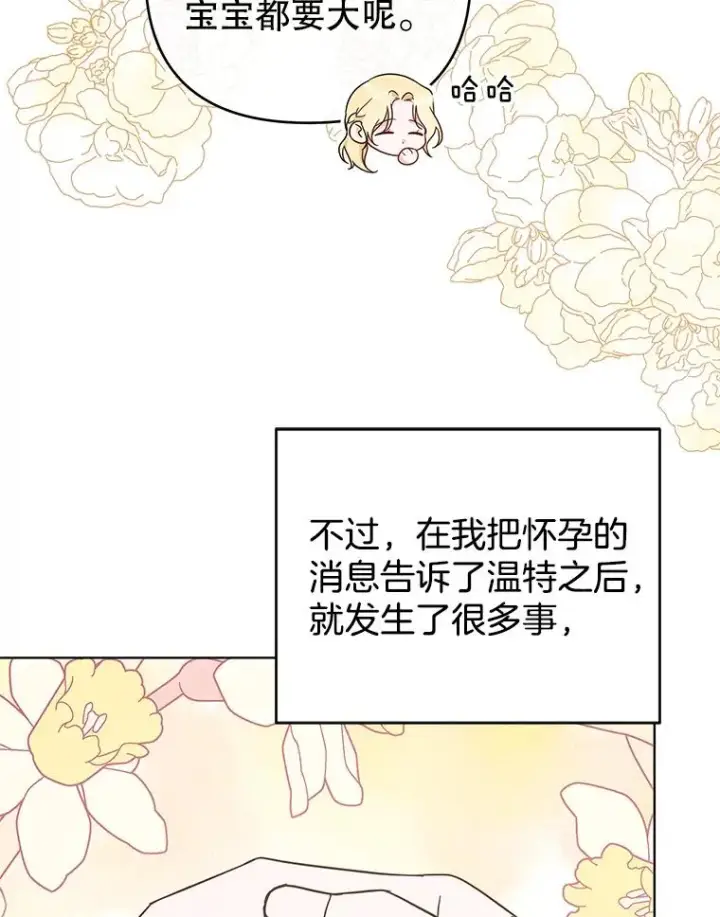 漫画《为了帮助你理解》38.一无所有第55张图