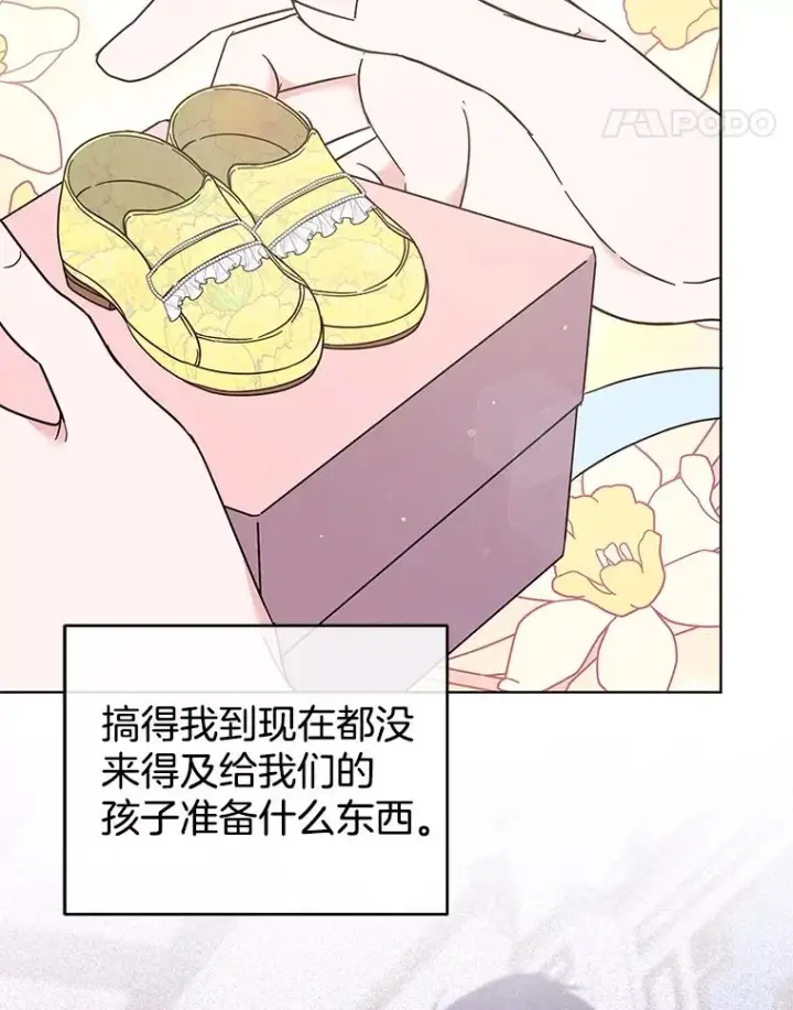 漫画《为了帮助你理解》38.一无所有第56张图