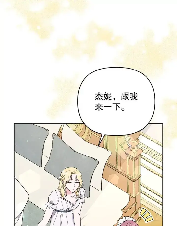 漫画《为了帮助你理解》38.一无所有第58张图