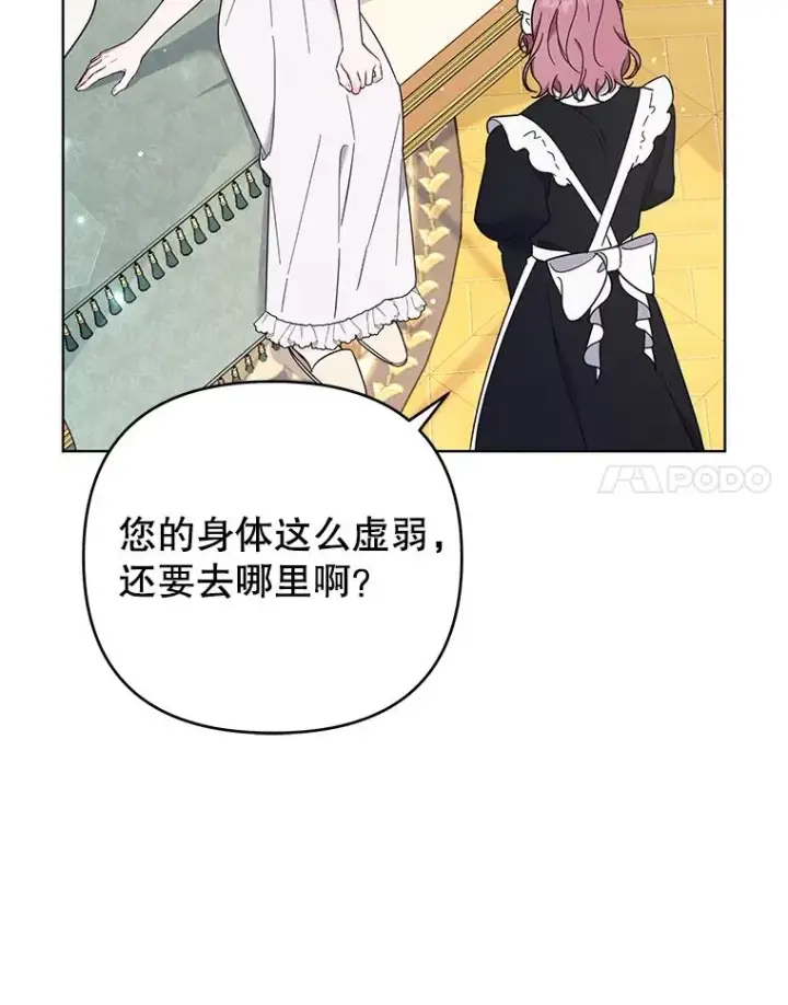 漫画《为了帮助你理解》38.一无所有第59张图