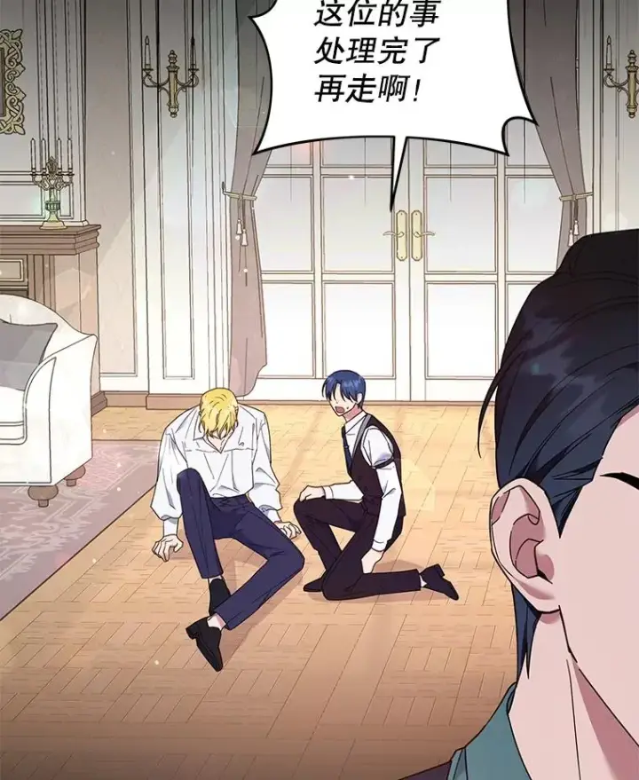 漫画《为了帮助你理解》38.一无所有第6张图