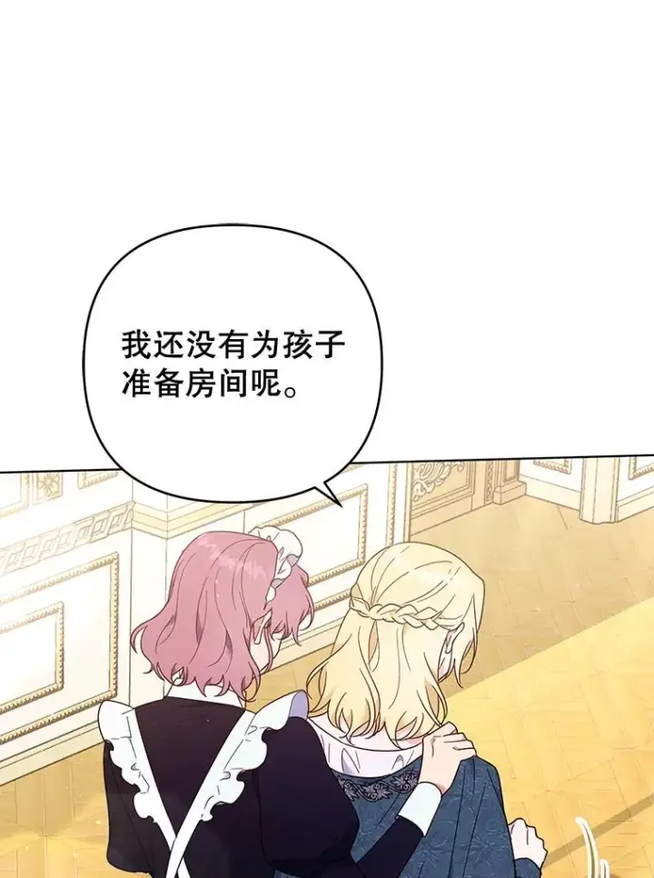 漫画《为了帮助你理解》38.一无所有第60张图