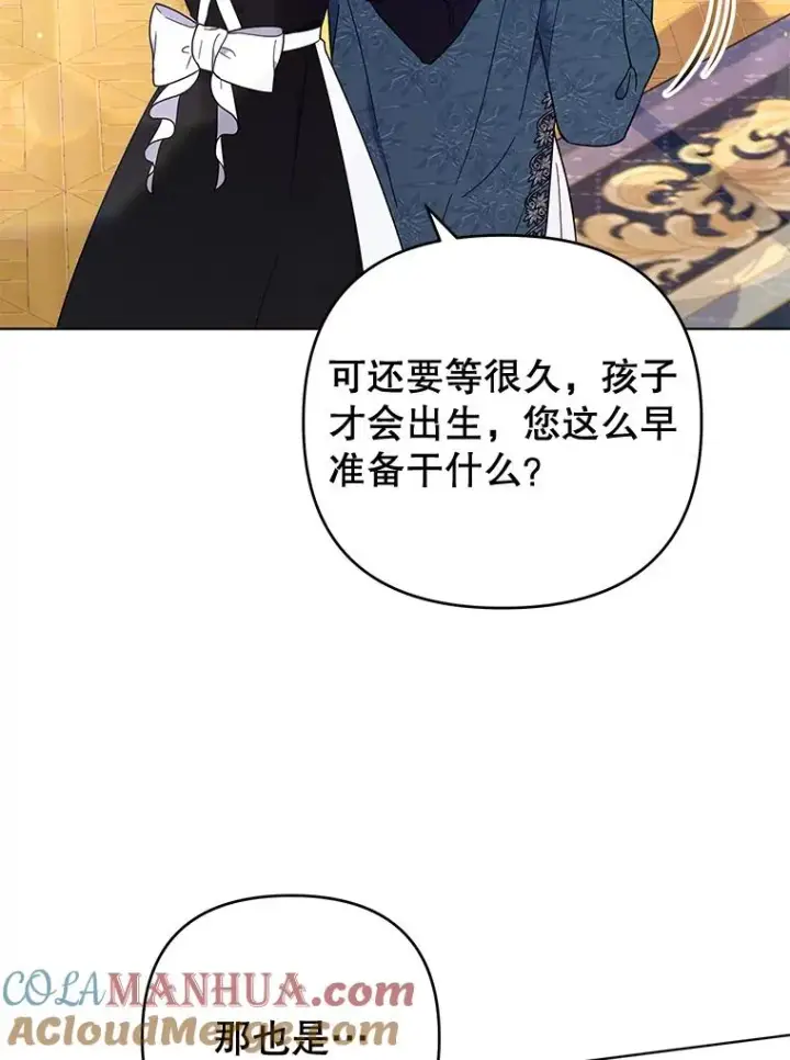 漫画《为了帮助你理解》38.一无所有第61张图