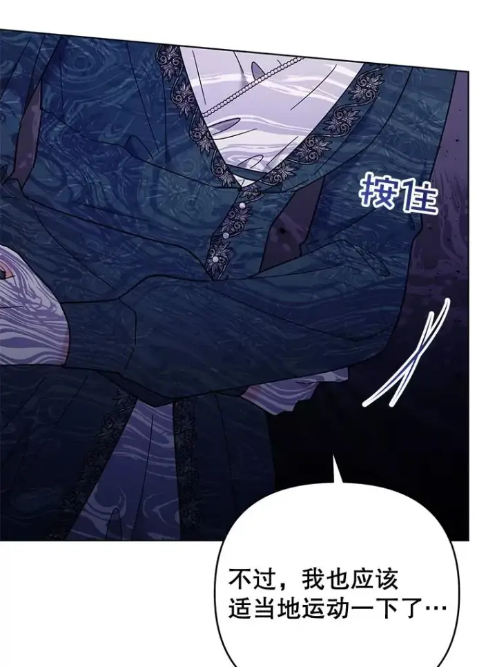 漫画《为了帮助你理解》38.一无所有第63张图