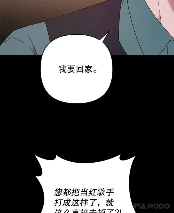 漫画《为了帮助你理解》38.一无所有第7张图