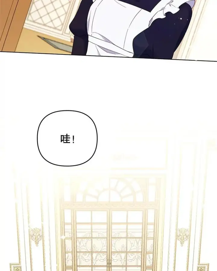 漫画《为了帮助你理解》38.一无所有第70张图