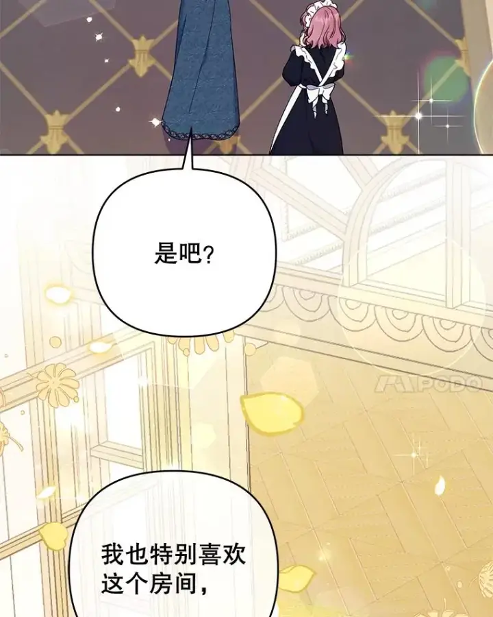漫画《为了帮助你理解》38.一无所有第72张图