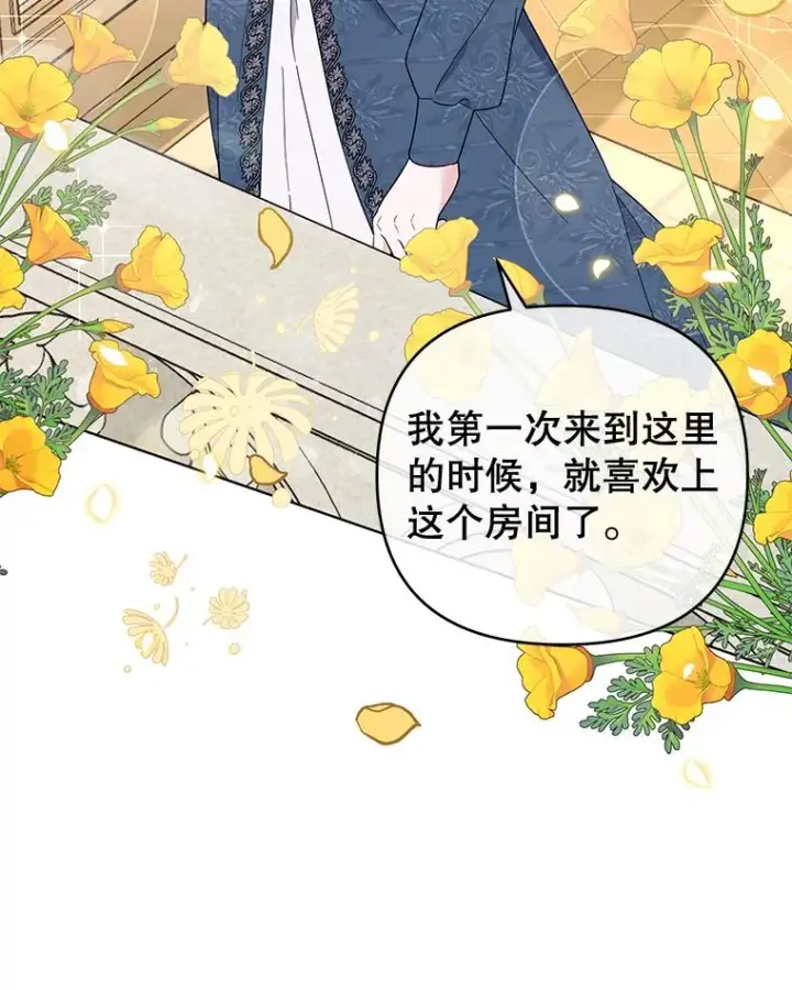 漫画《为了帮助你理解》38.一无所有第74张图