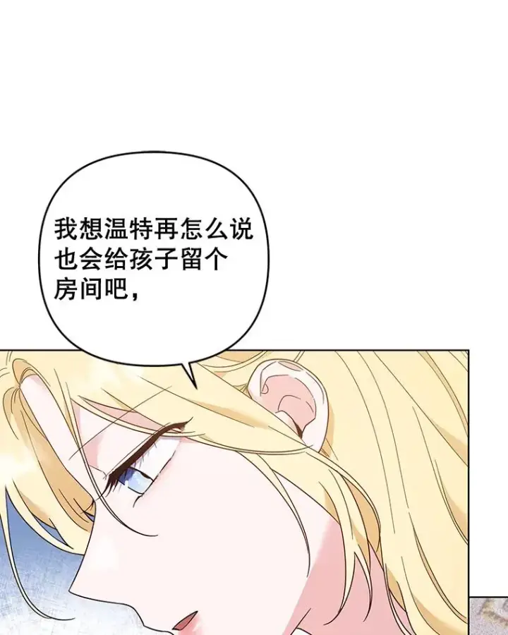漫画《为了帮助你理解》38.一无所有第75张图