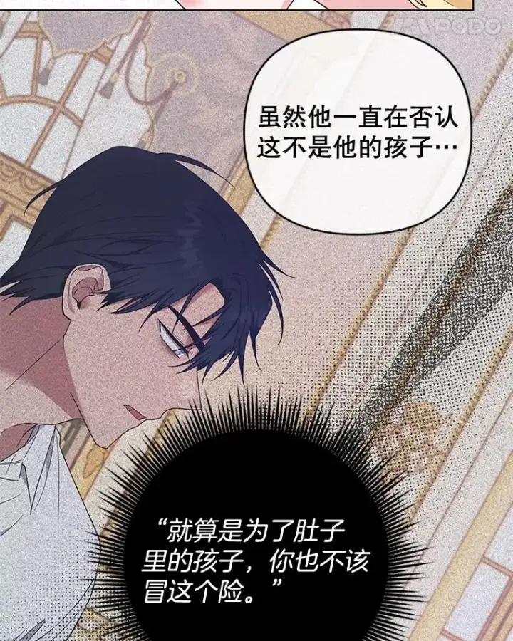 漫画《为了帮助你理解》38.一无所有第76张图