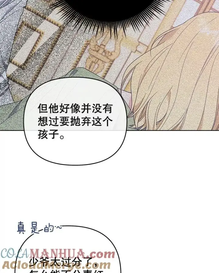 漫画《为了帮助你理解》38.一无所有第77张图