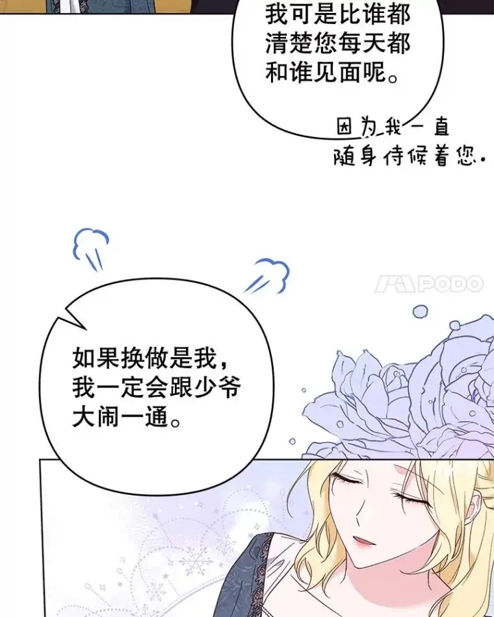 漫画《为了帮助你理解》38.一无所有第79张图