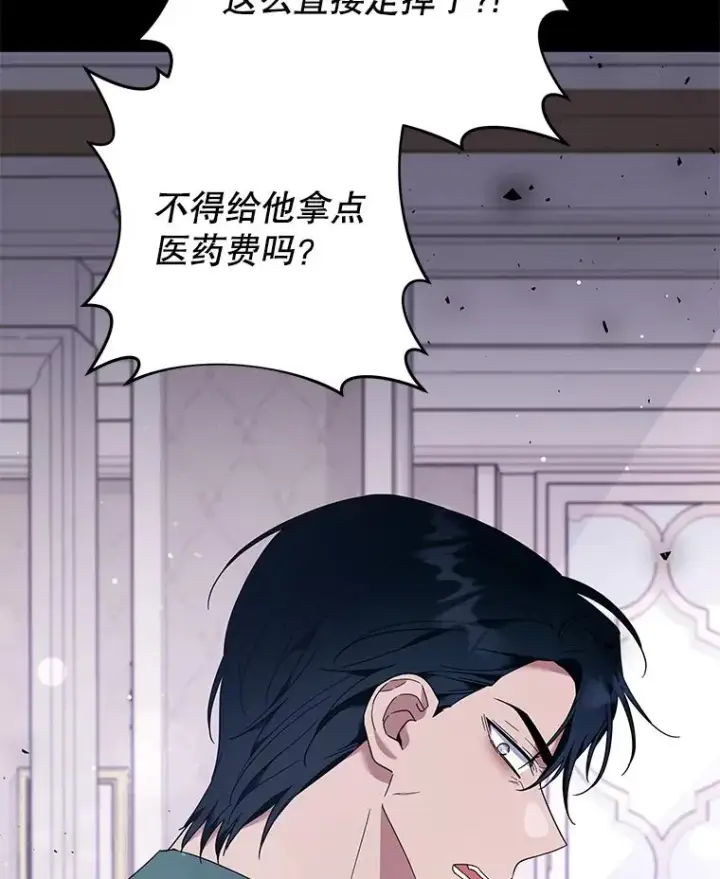 漫画《为了帮助你理解》38.一无所有第8张图