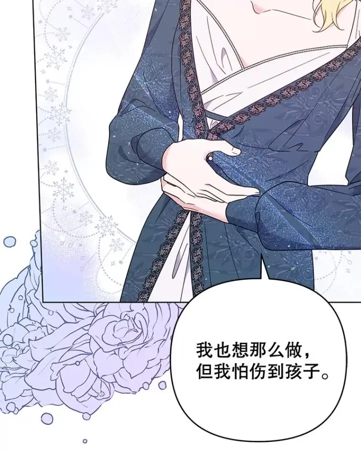 漫画《为了帮助你理解》38.一无所有第80张图