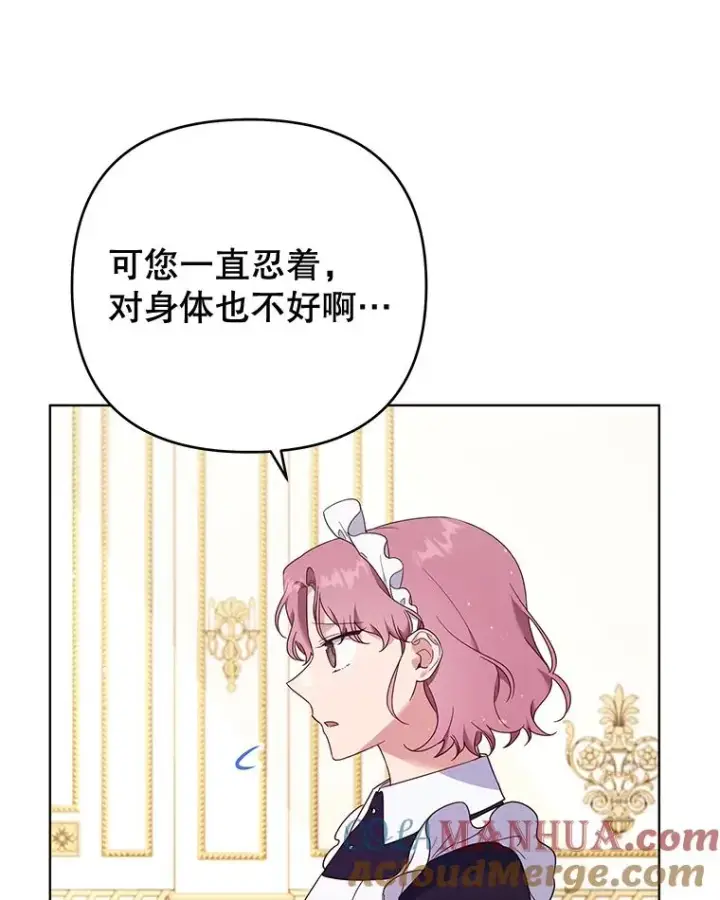 漫画《为了帮助你理解》38.一无所有第81张图