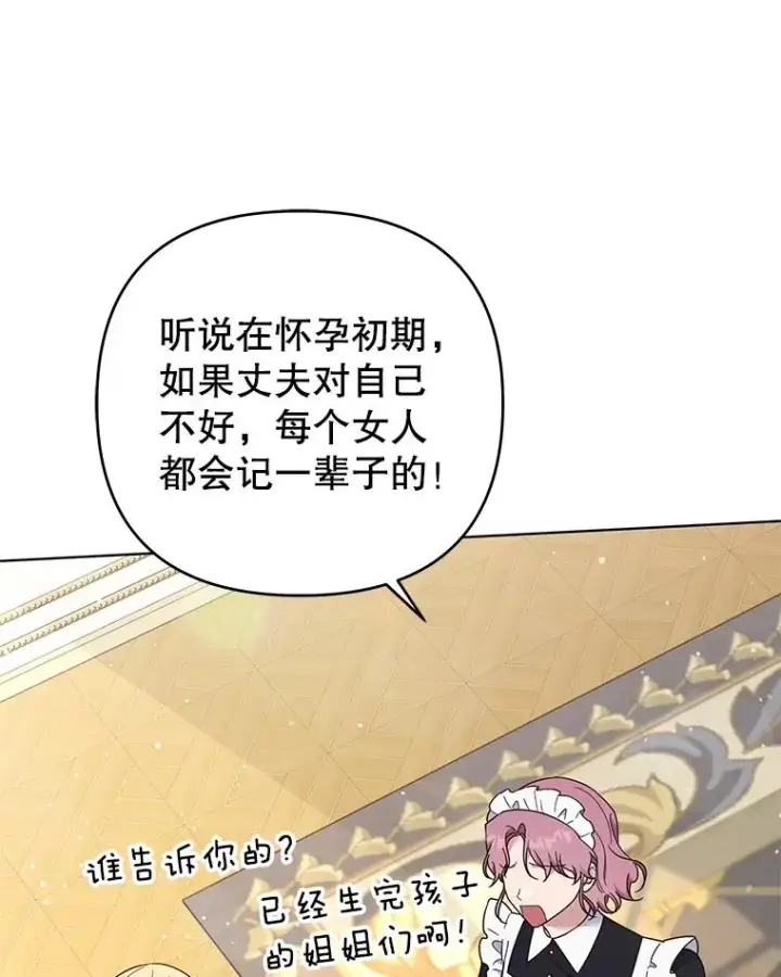 漫画《为了帮助你理解》38.一无所有第83张图