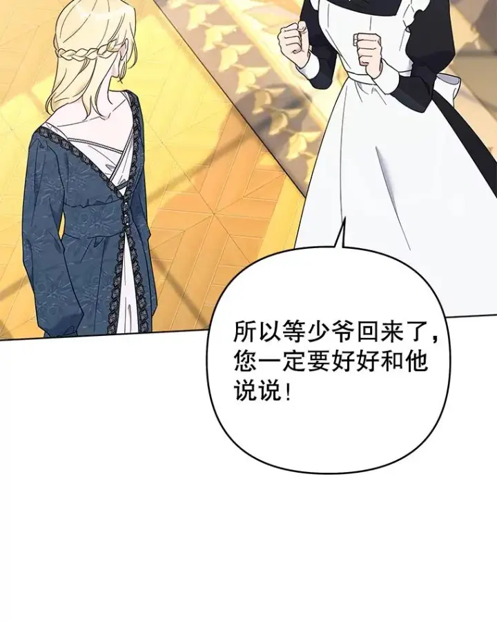 漫画《为了帮助你理解》38.一无所有第84张图