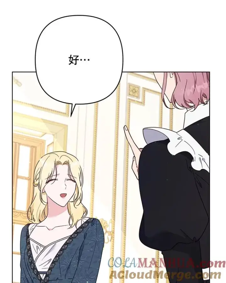 漫画《为了帮助你理解》38.一无所有第85张图