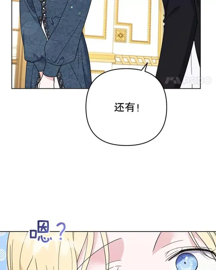漫画《为了帮助你理解》38.一无所有第86张图