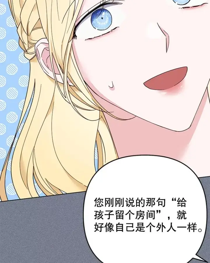 漫画《为了帮助你理解》38.一无所有第87张图
